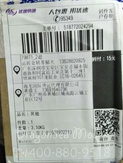 深圳市EMS国际快递中国台湾价格，费用多少钱？