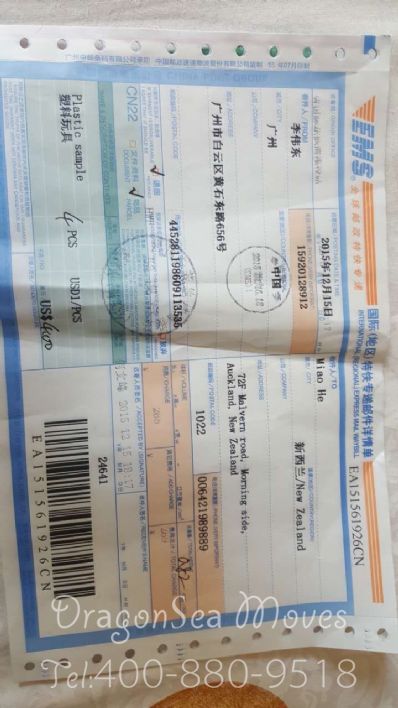 从郑州市托运到新西兰