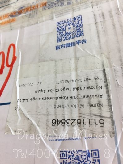 莆田市邮寄包裹到日本价格，收费是怎样？