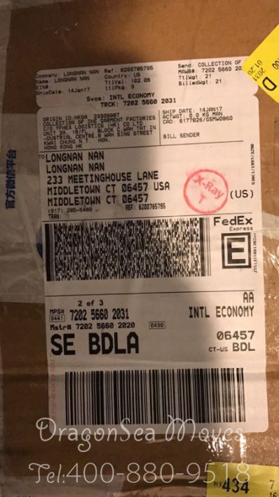 海龙国际快递公司